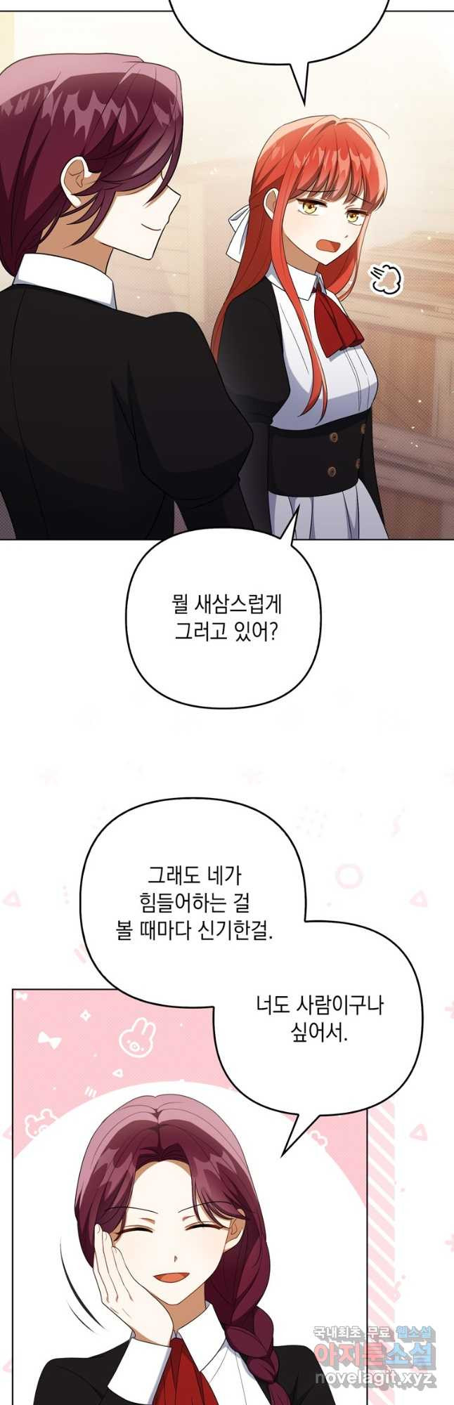 폭군의 번역기가 되어버렸다 36화 32