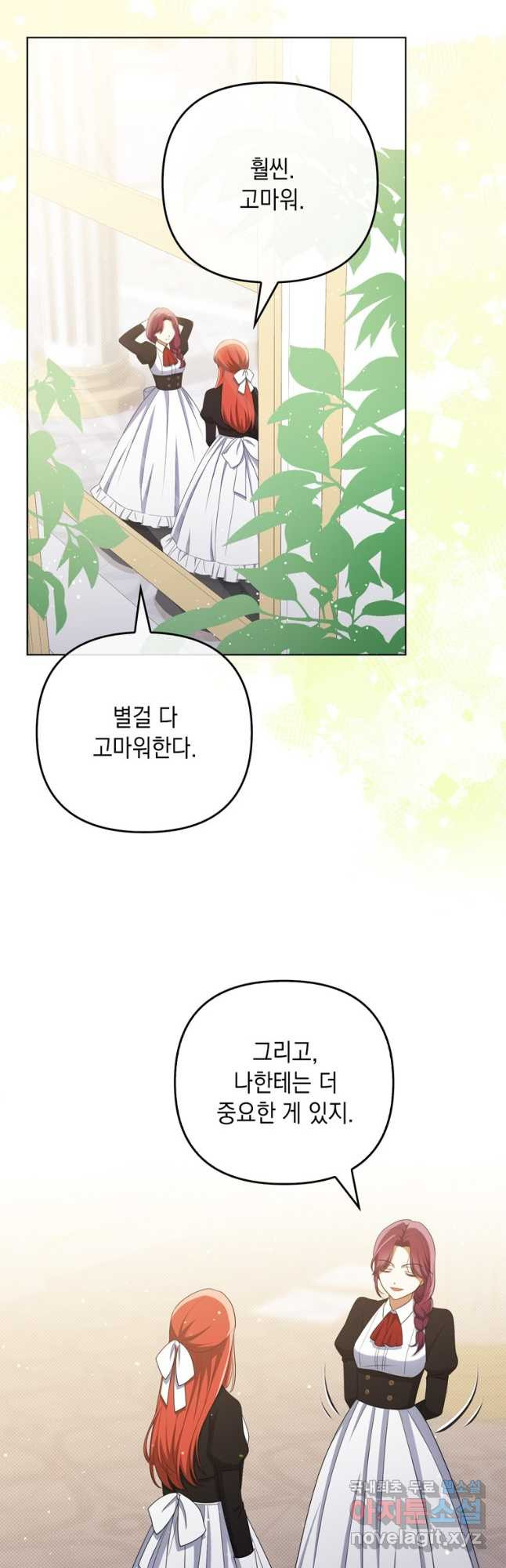 폭군의 번역기가 되어버렸다 36화 38