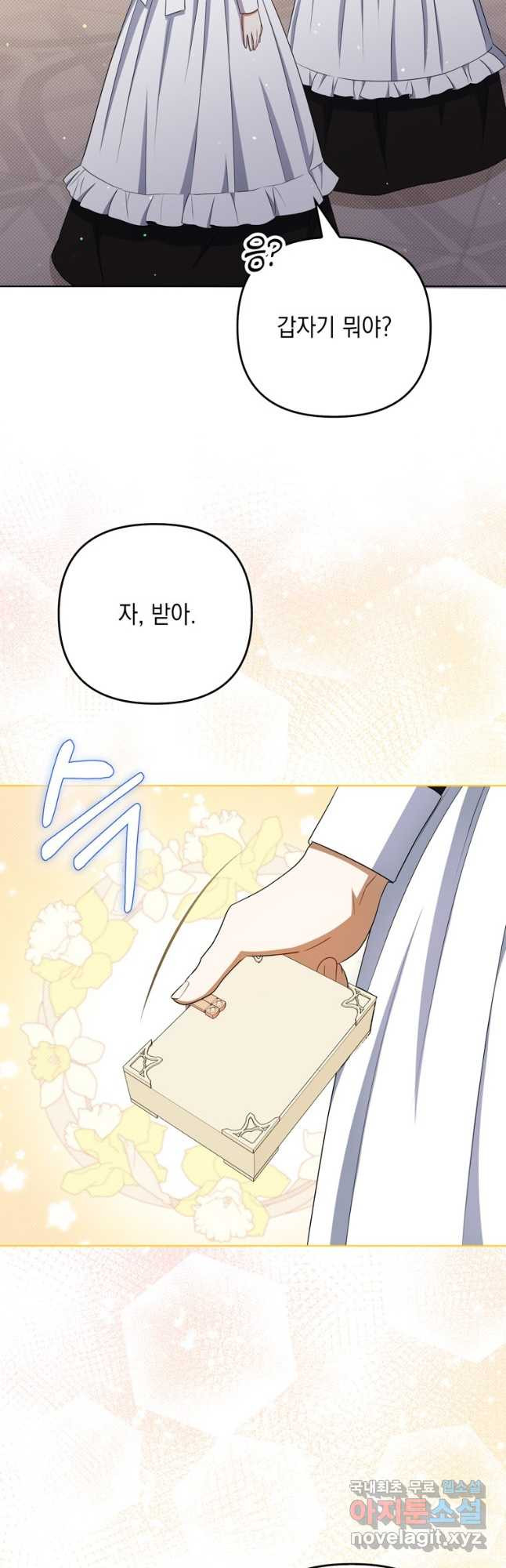 폭군의 번역기가 되어버렸다 36화 39