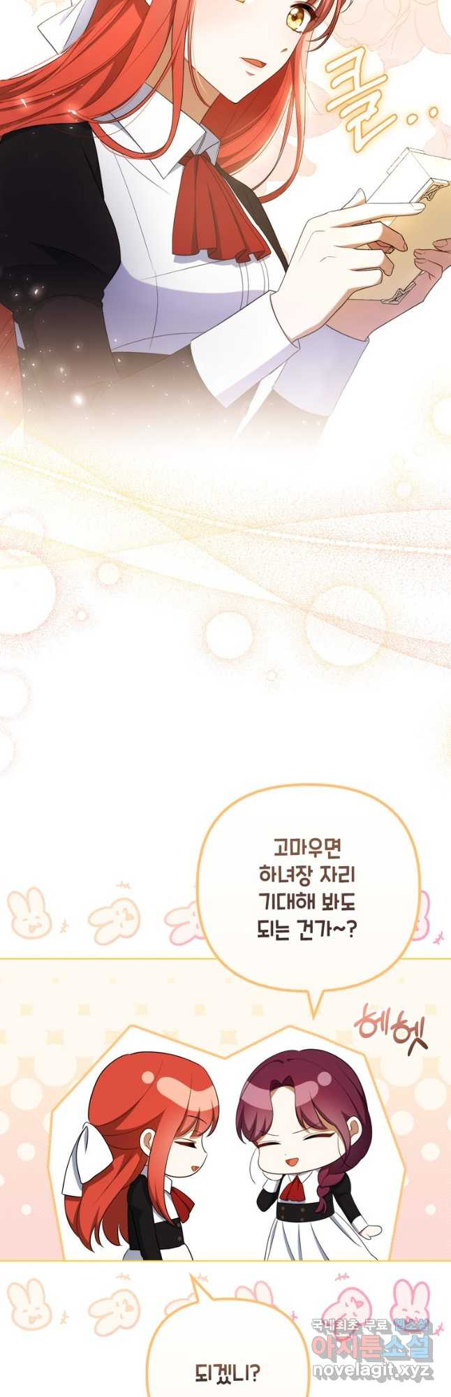 폭군의 번역기가 되어버렸다 36화 42