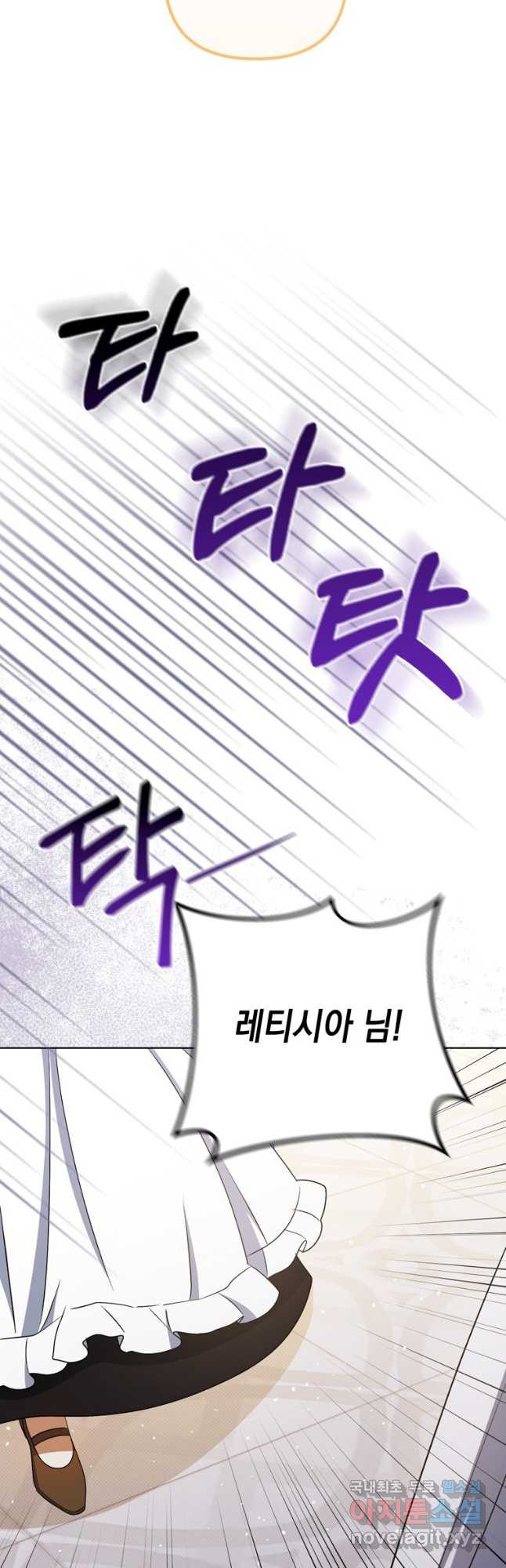폭군의 번역기가 되어버렸다 36화 43
