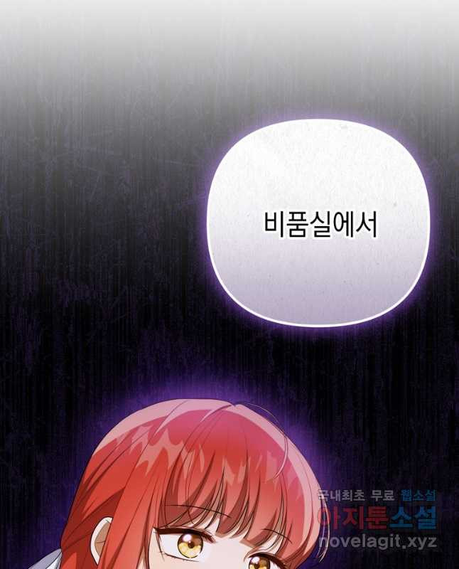 폭군의 번역기가 되어버렸다 36화 45