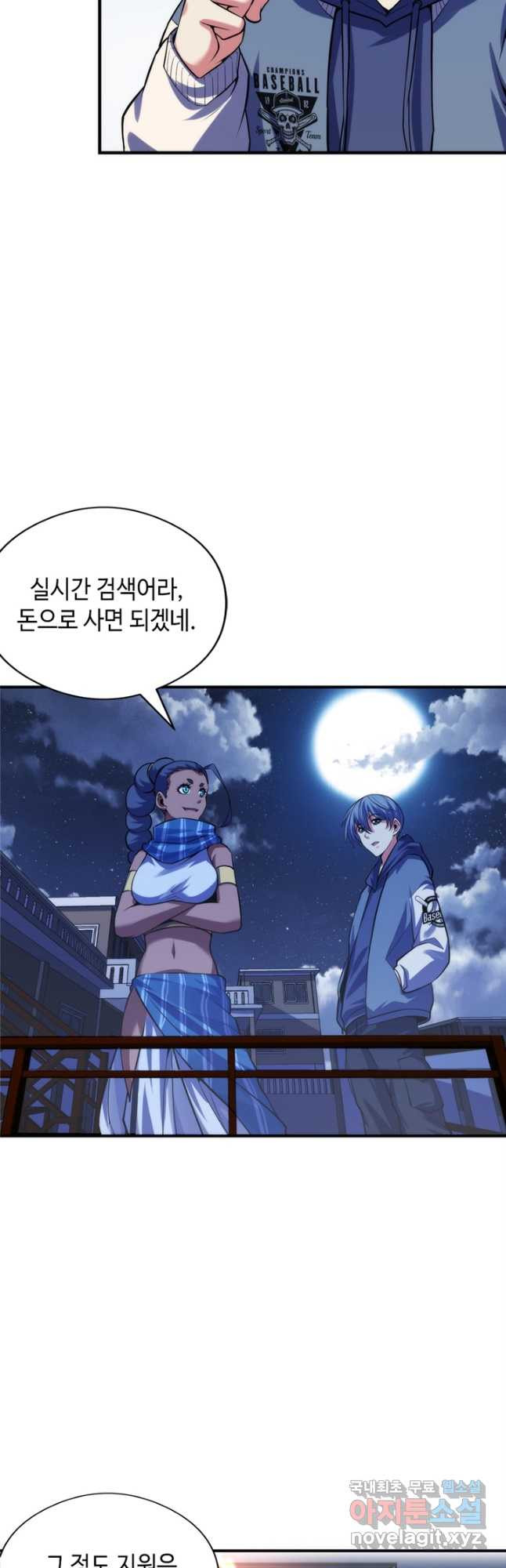 신이되다 - 크툴루신화 119화 4