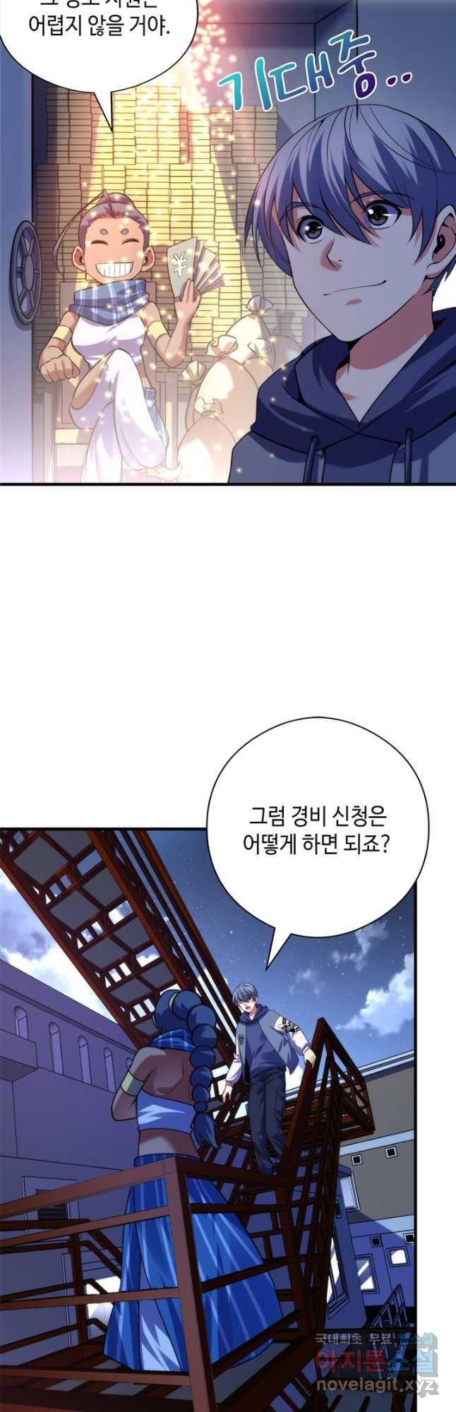 신이되다 - 크툴루신화 119화 5