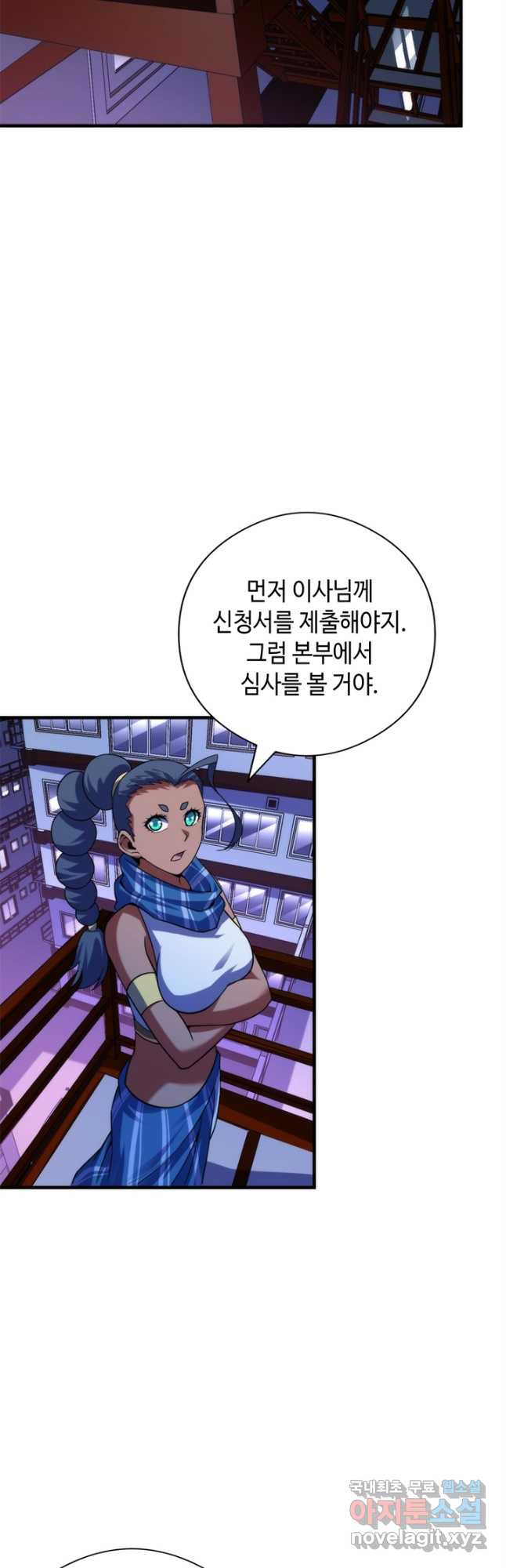 신이되다 - 크툴루신화 119화 6