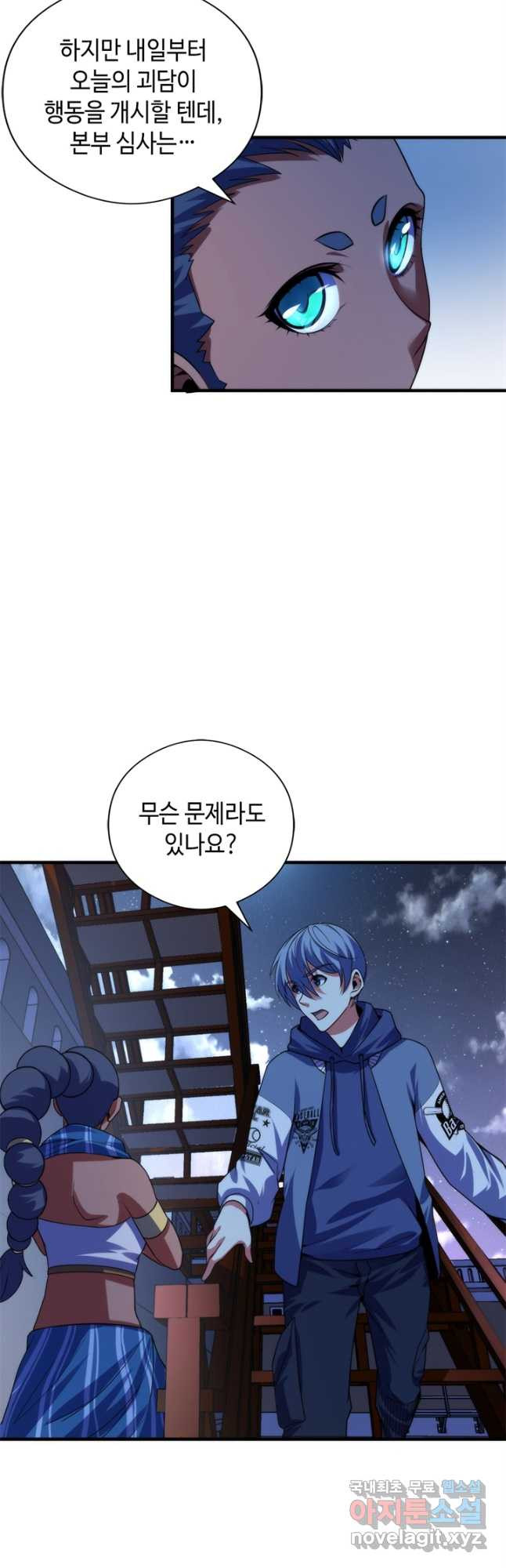 신이되다 - 크툴루신화 119화 7