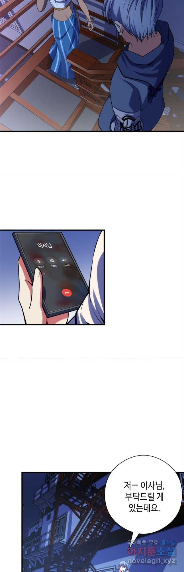 신이되다 - 크툴루신화 119화 12