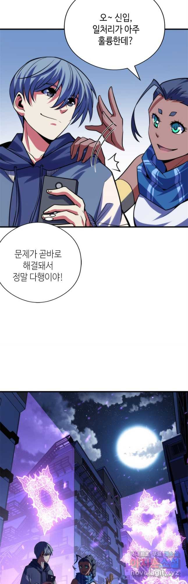 신이되다 - 크툴루신화 119화 16