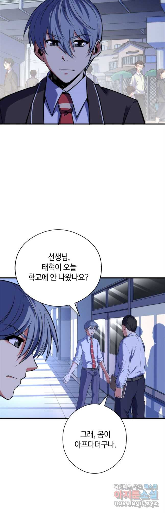 신이되다 - 크툴루신화 119화 19