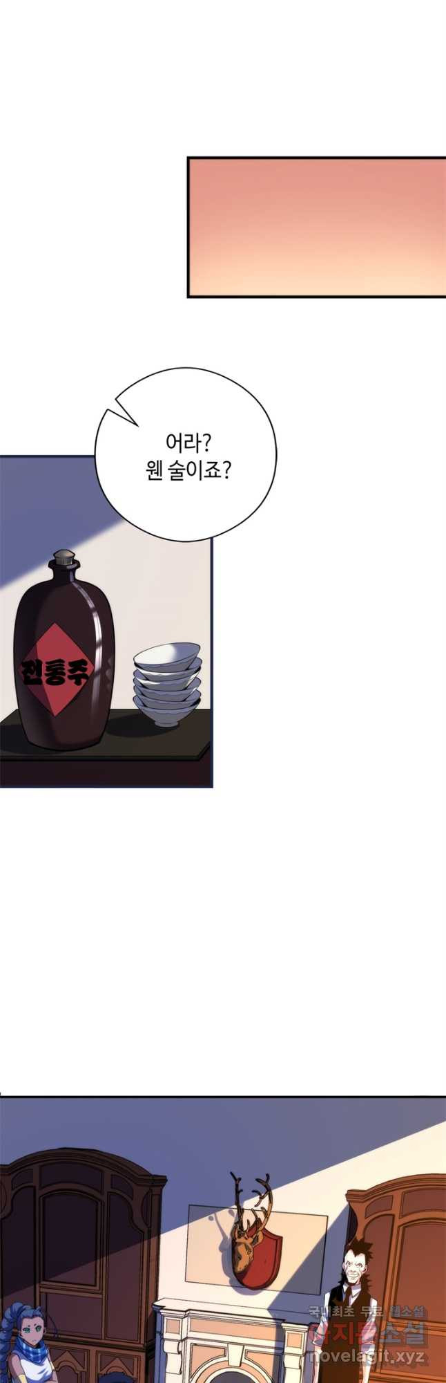 신이되다 - 크툴루신화 119화 21