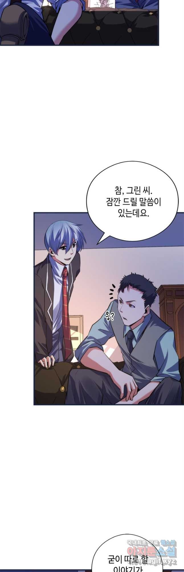 신이되다 - 크툴루신화 119화 23
