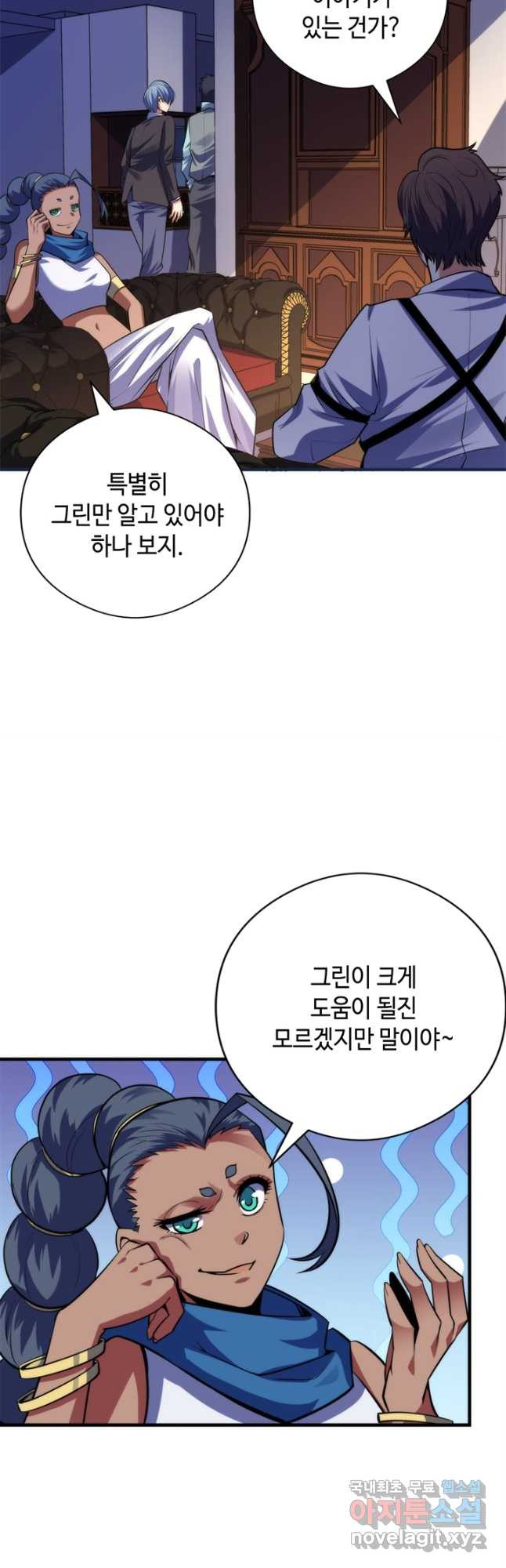 신이되다 - 크툴루신화 119화 24