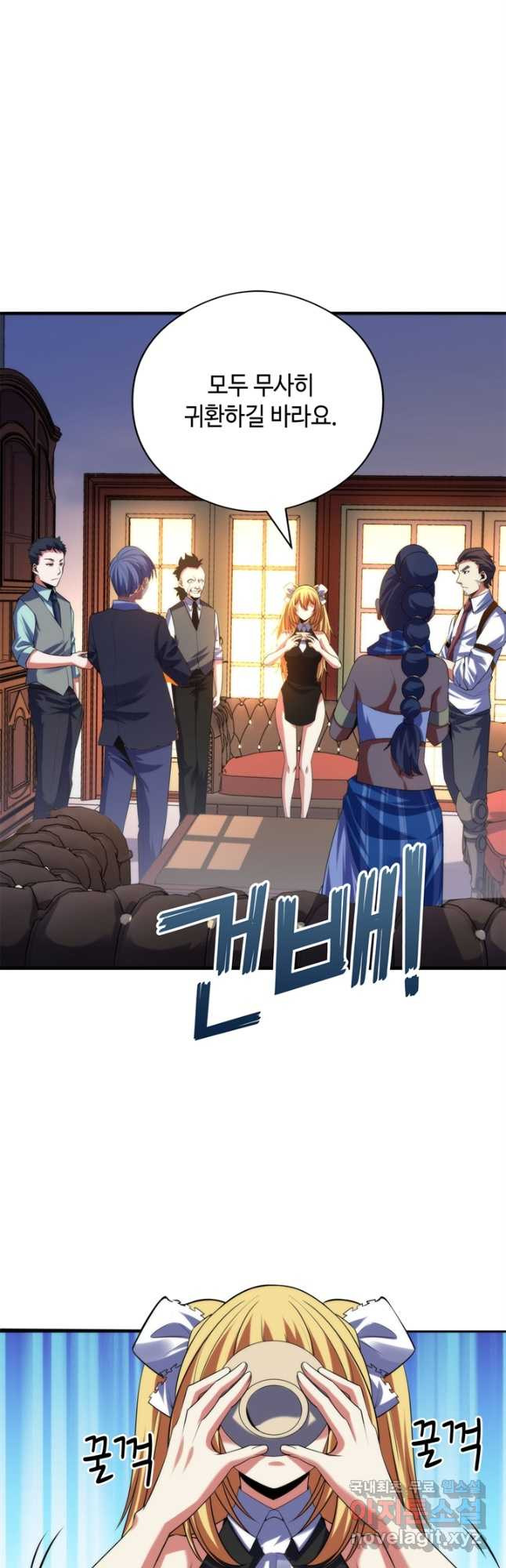 신이되다 - 크툴루신화 119화 29