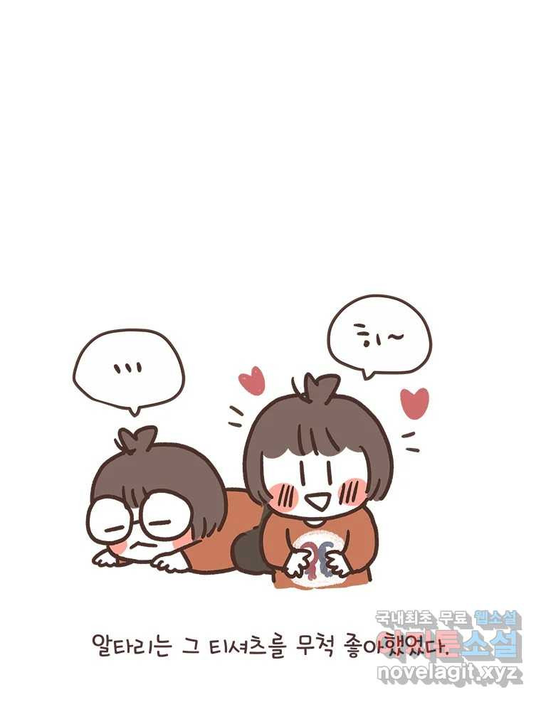 열무와 알타리 147화 우리는 쌍둥이에요! (01) 4