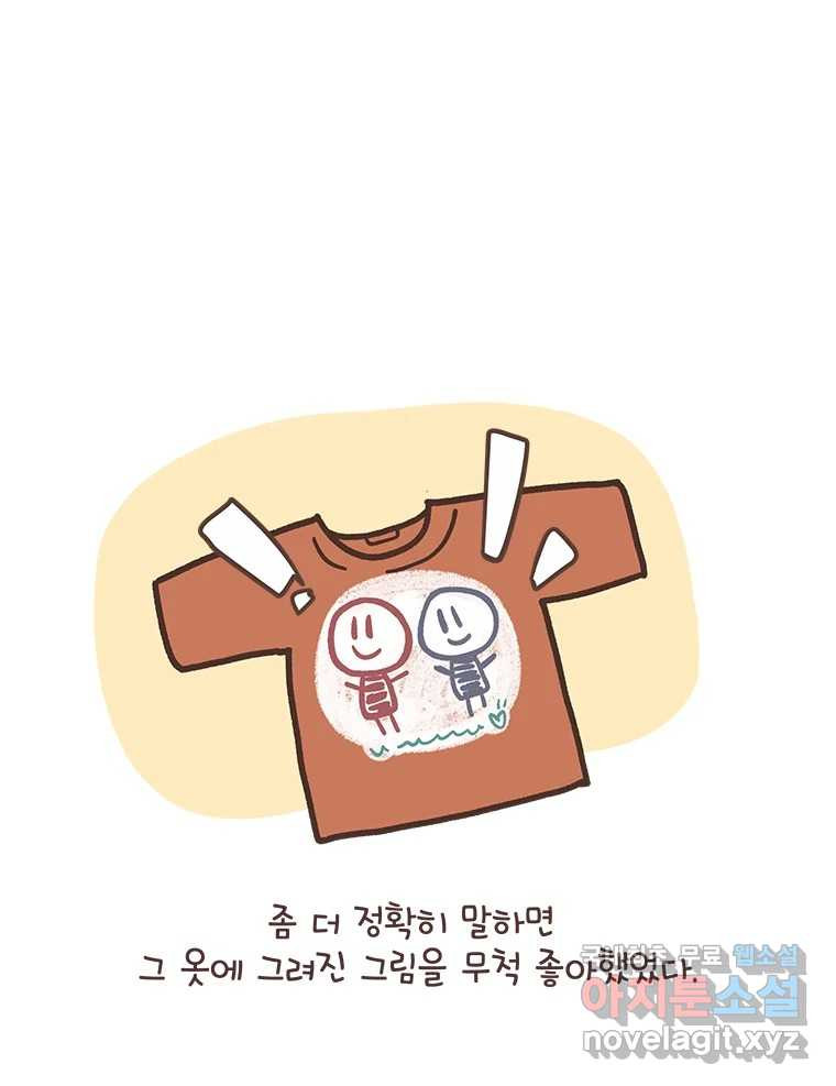 열무와 알타리 147화 우리는 쌍둥이에요! (01) 5