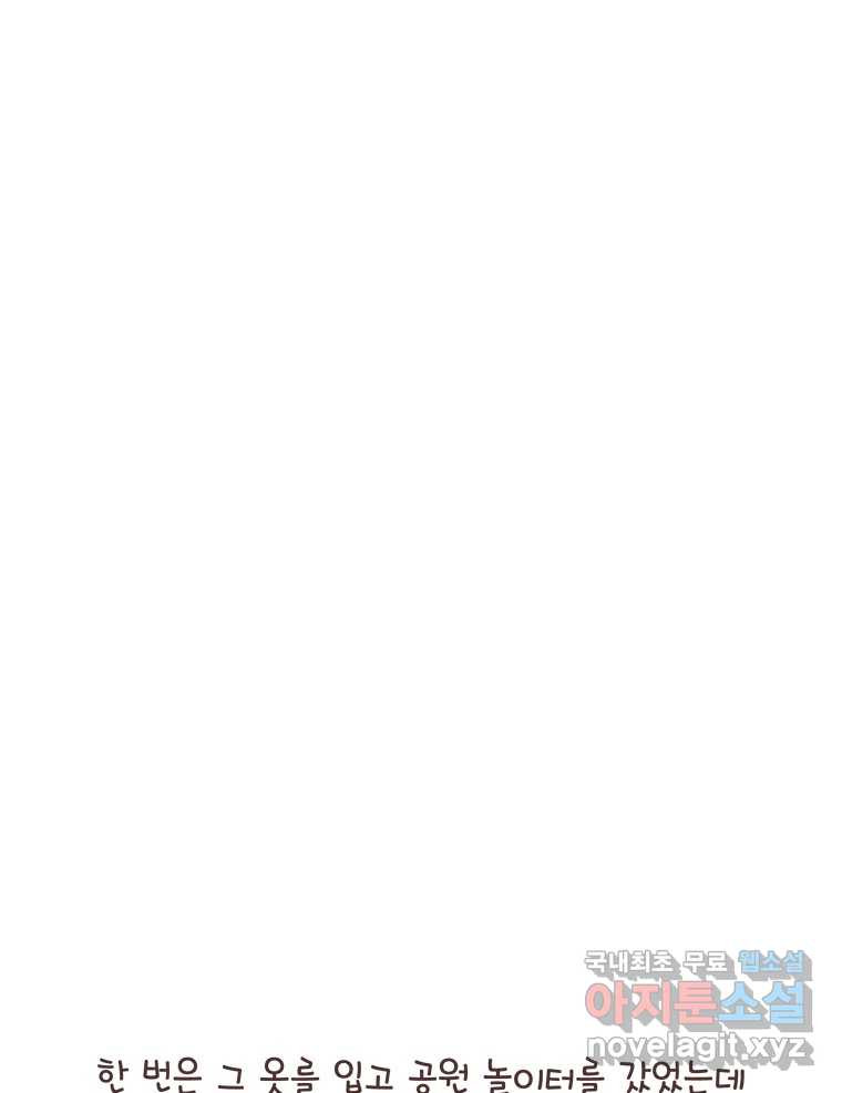 열무와 알타리 147화 우리는 쌍둥이에요! (01) 6