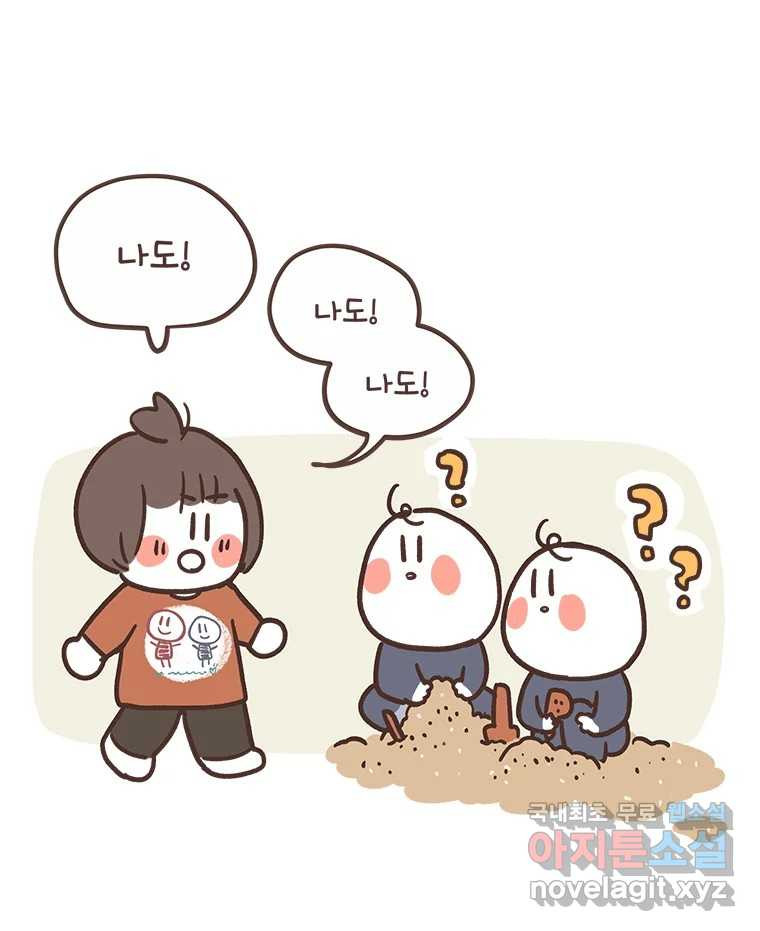 열무와 알타리 147화 우리는 쌍둥이에요! (01) 9