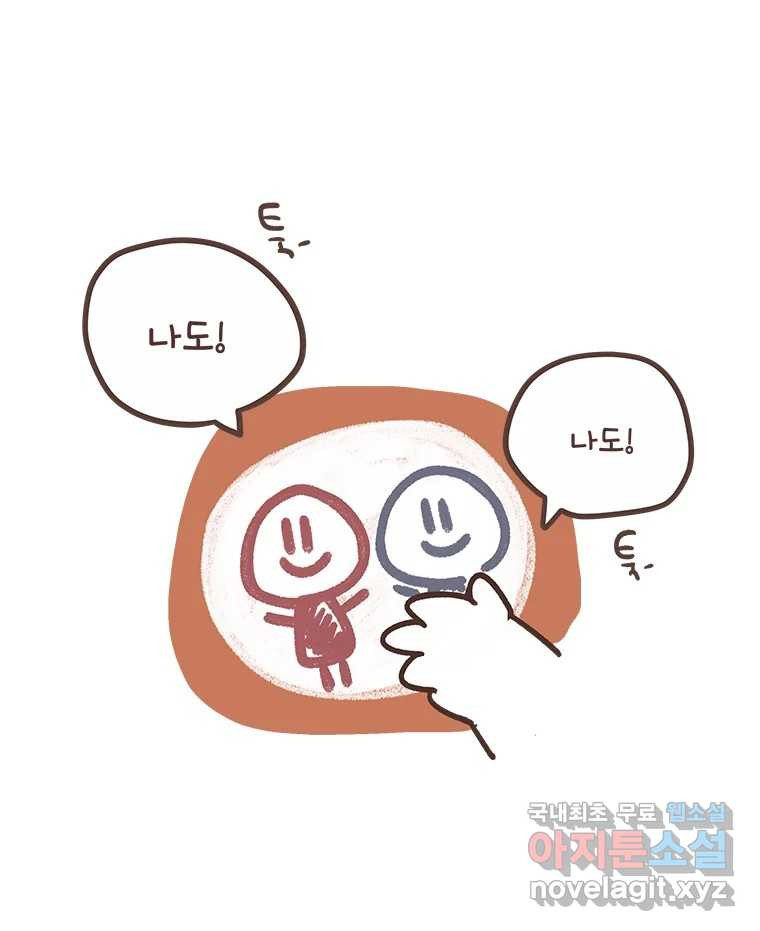 열무와 알타리 147화 우리는 쌍둥이에요! (01) 11