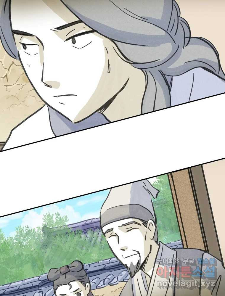 봄을 그린 화원 23화 3