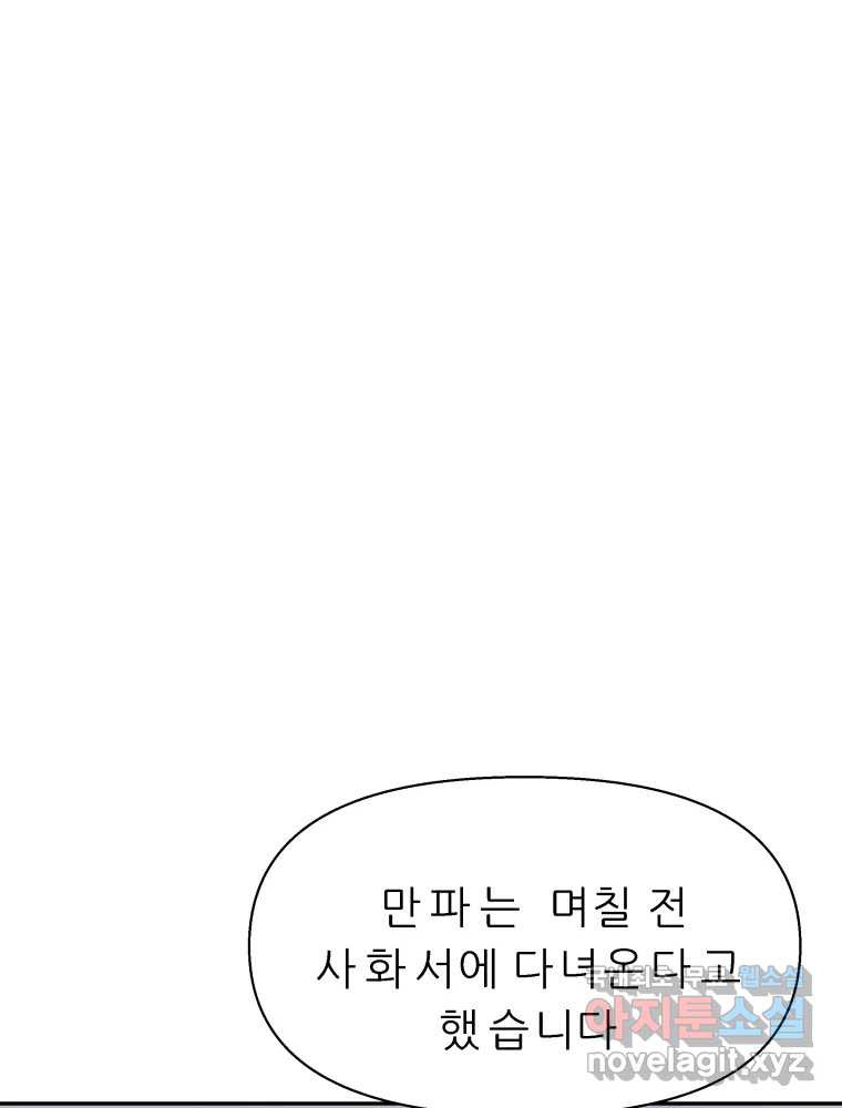 봄을 그린 화원 23화 11