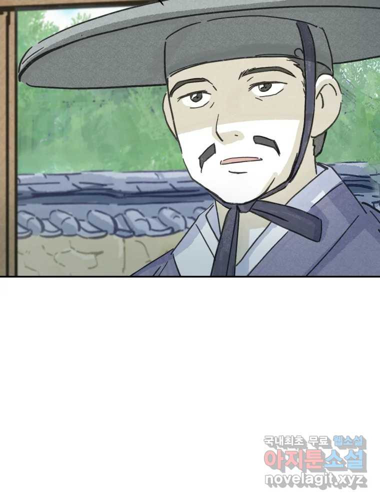 봄을 그린 화원 23화 14