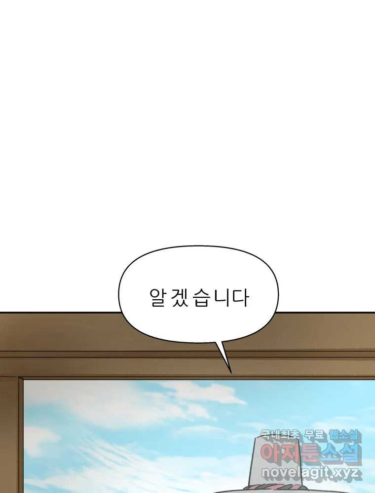 봄을 그린 화원 23화 18
