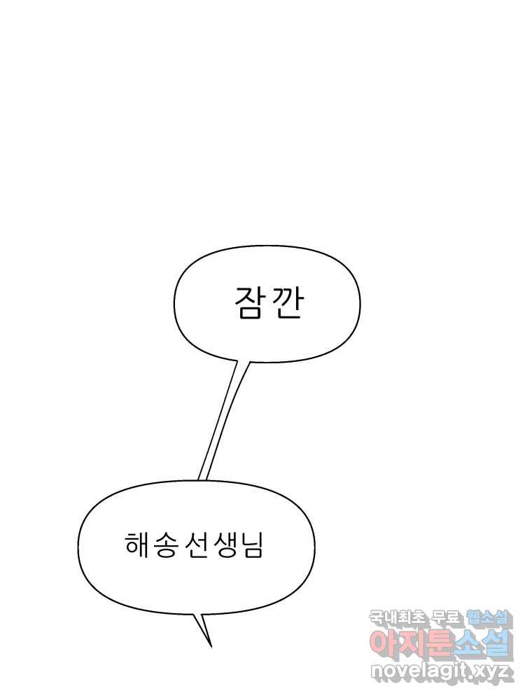 봄을 그린 화원 23화 20