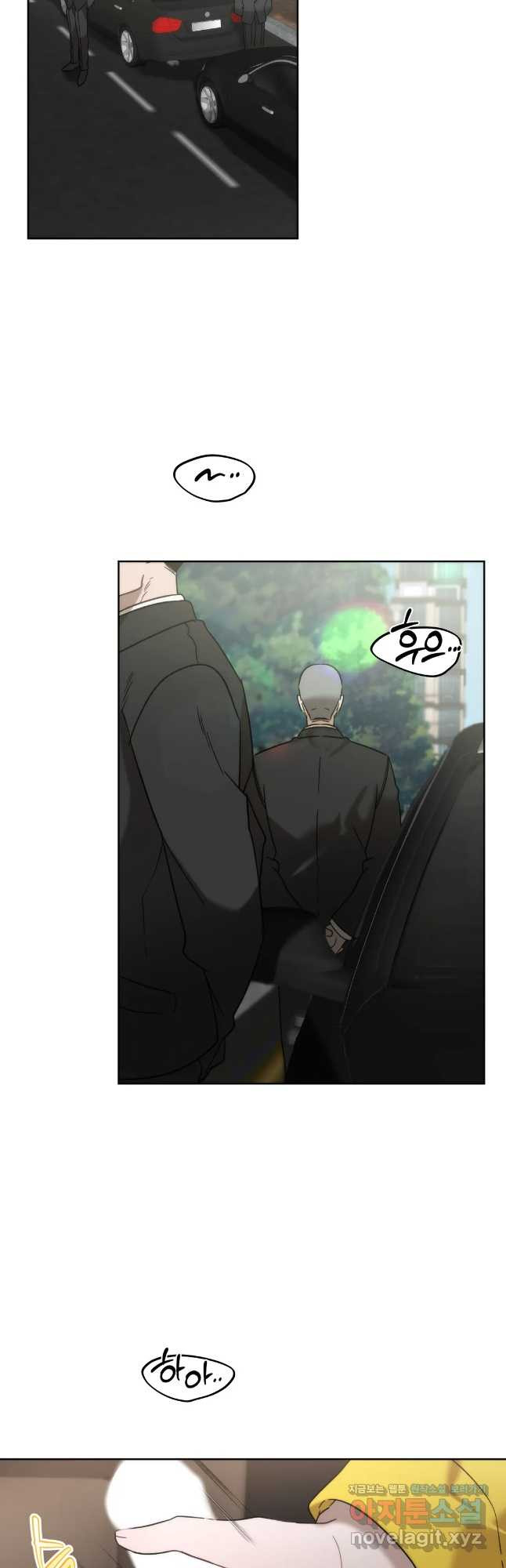 통하였느냐 7화 2