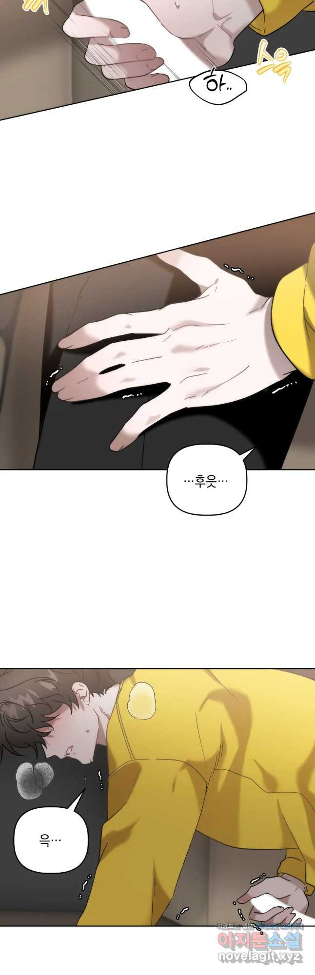 통하였느냐 7화 3