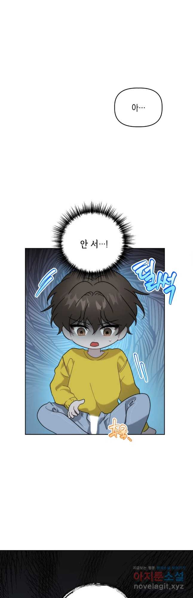 통하였느냐 7화 4