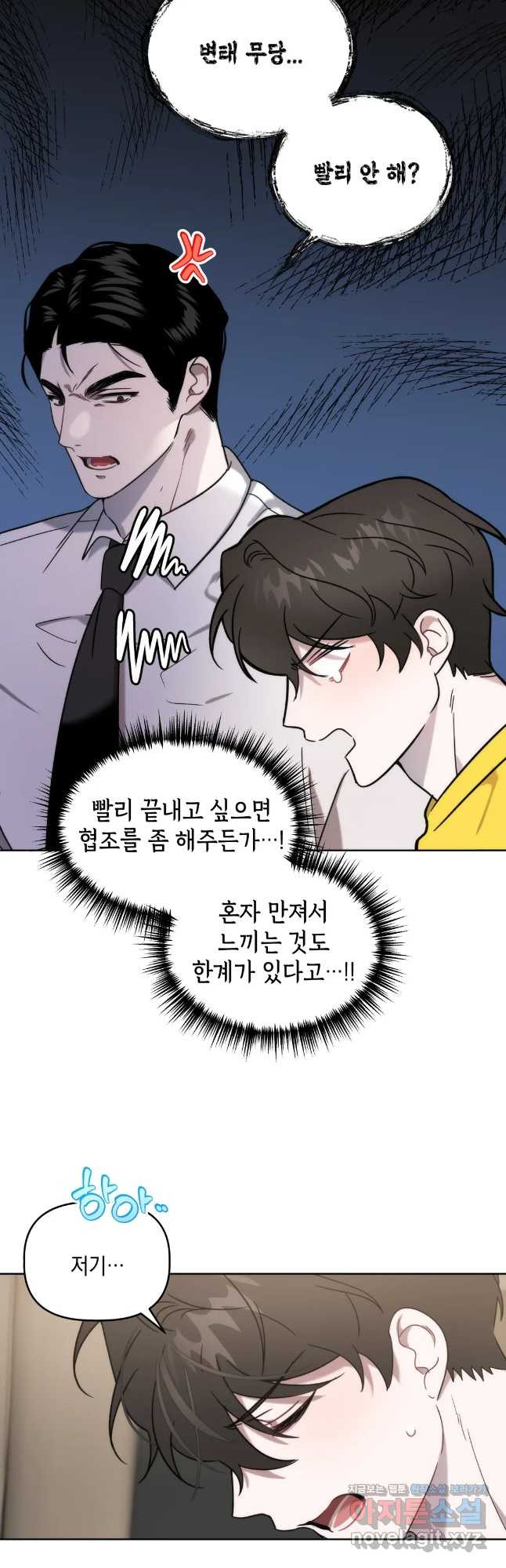 통하였느냐 7화 5