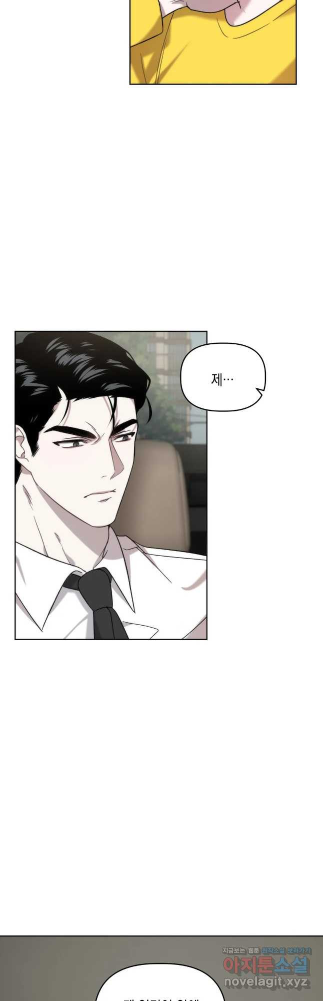 통하였느냐 7화 7