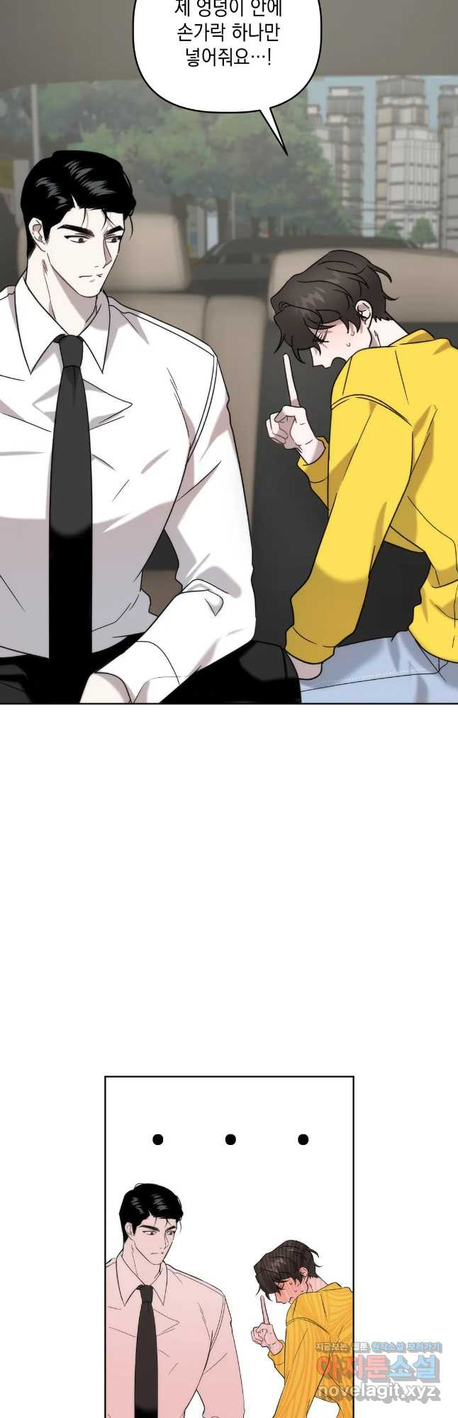 통하였느냐 7화 8