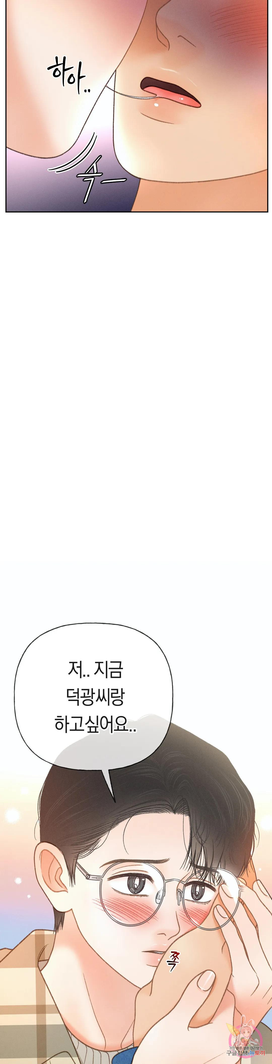 아네모네 극장 42화 4