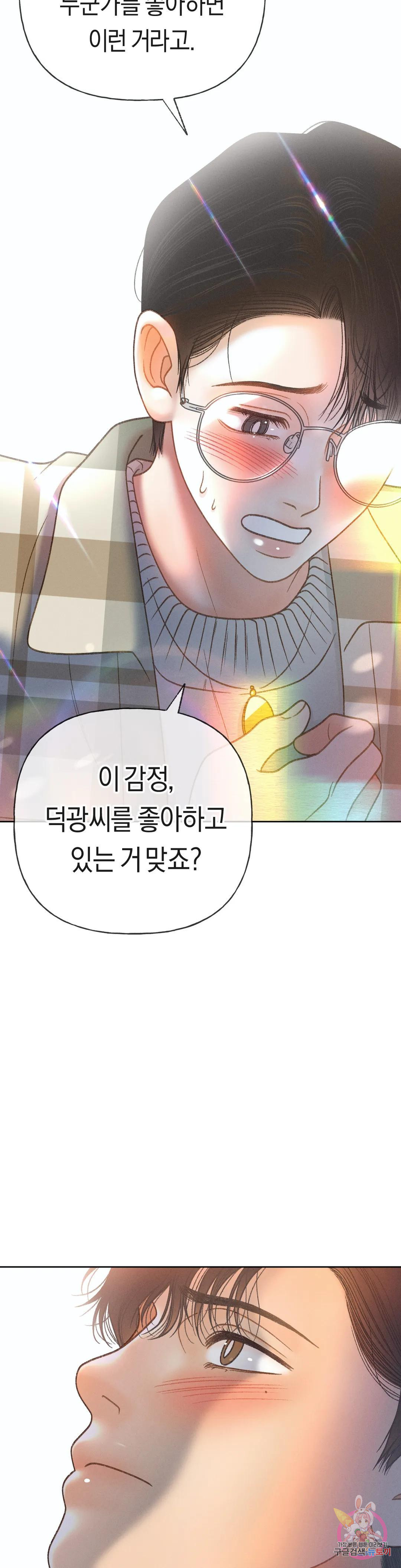 아네모네 극장 42화 10