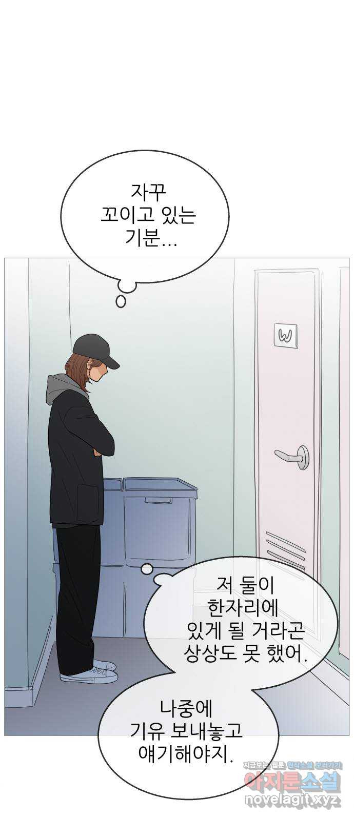 너의 미소가 함정 107화 2