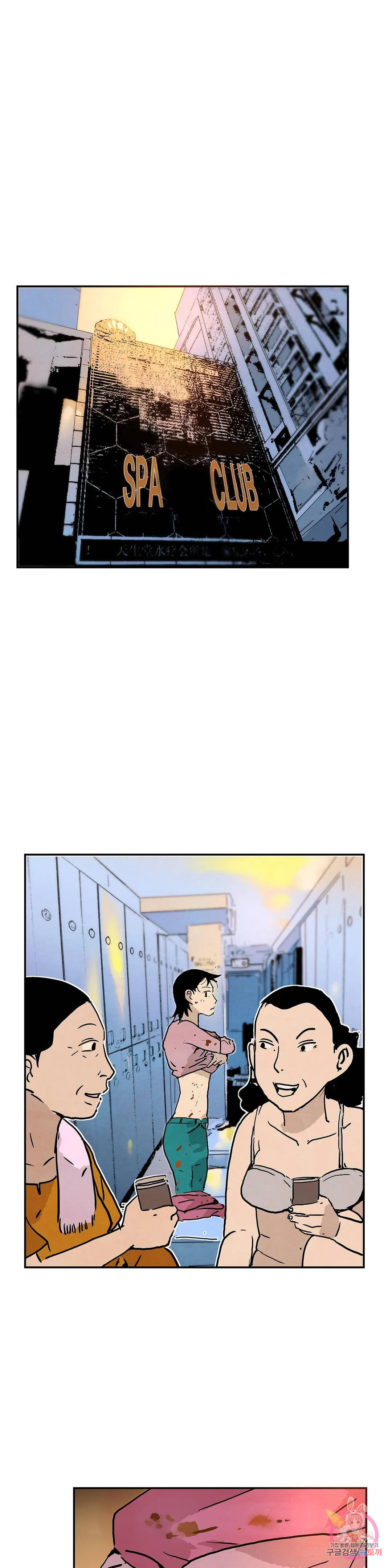 브로커 53화 난장 8