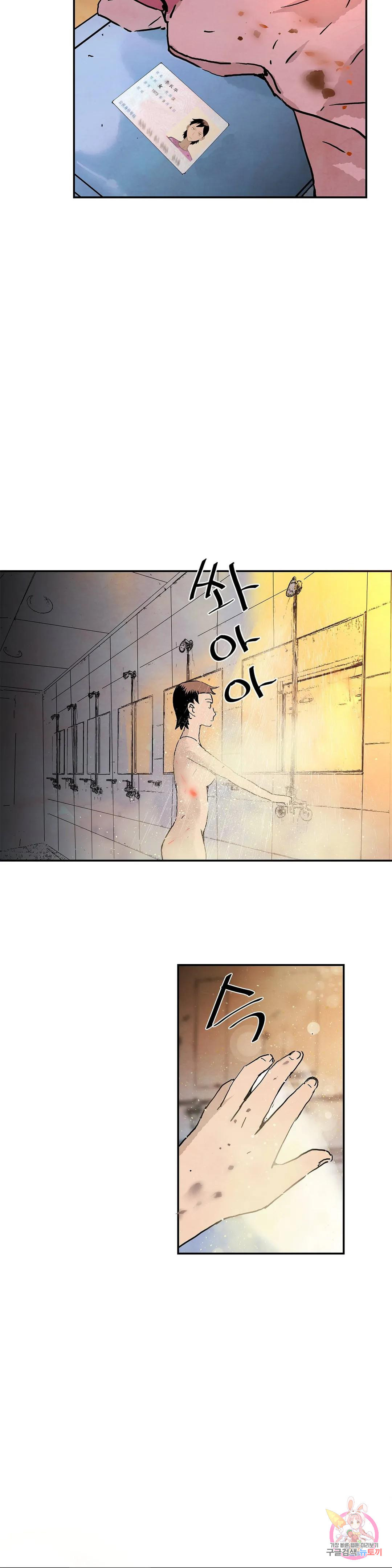 브로커 53화 난장 9
