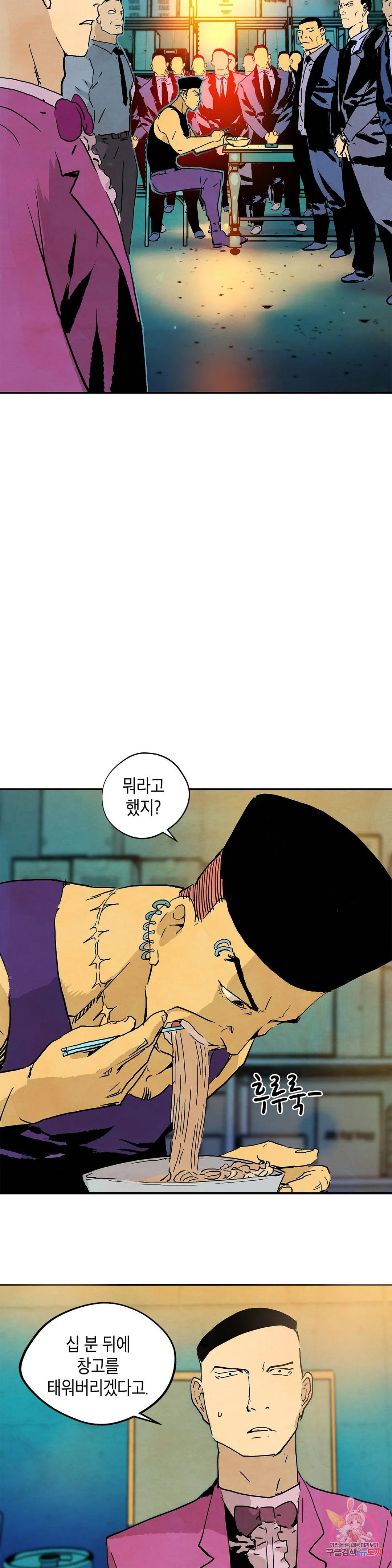 브로커 53화 난장 15