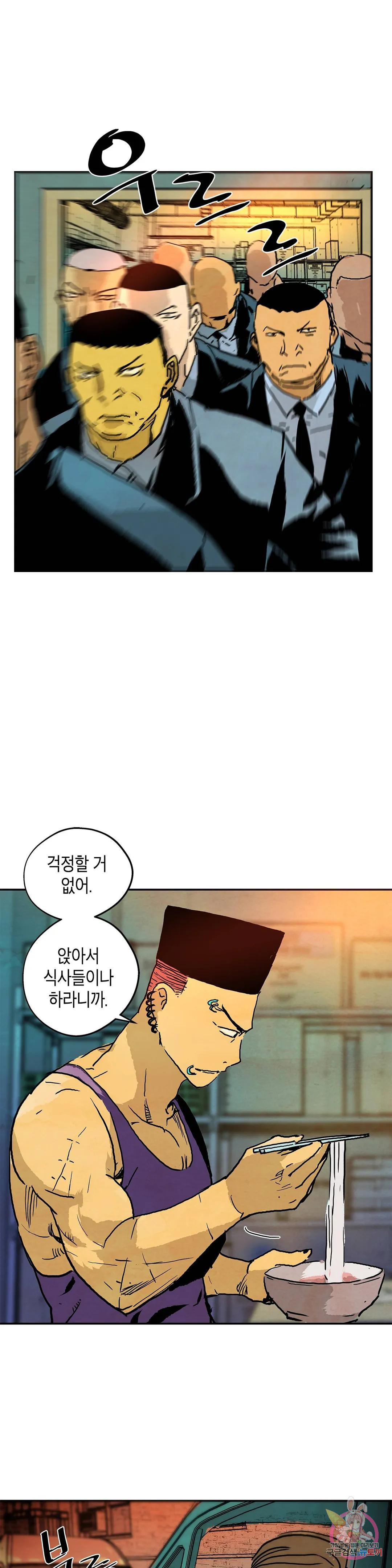 브로커 53화 난장 17