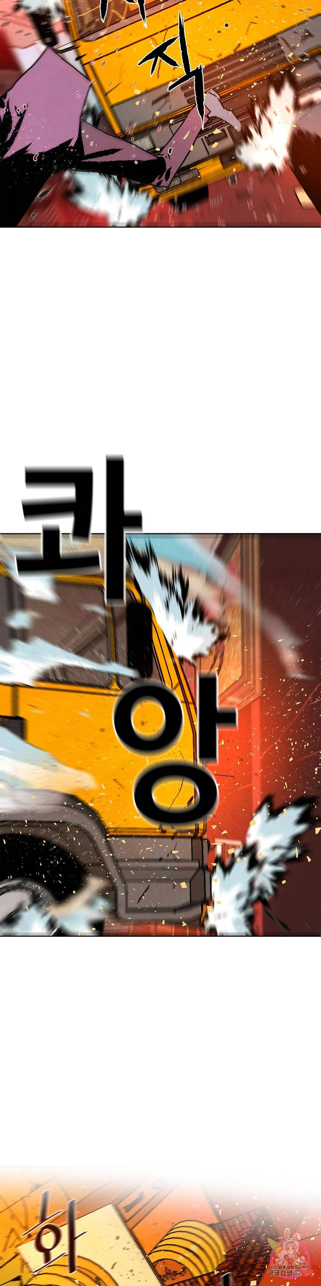 브로커 53화 난장 25