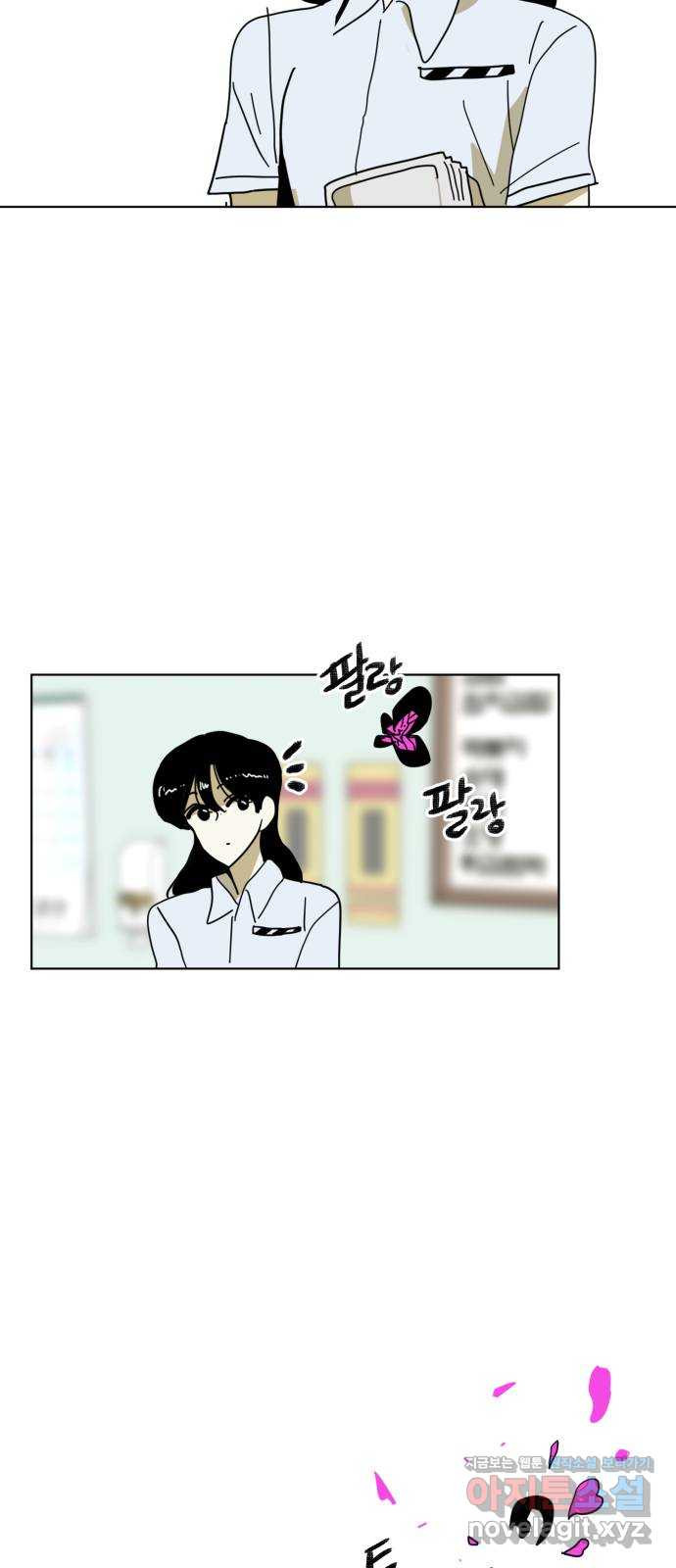 스치면 인연 스며들면 사랑 33화 13