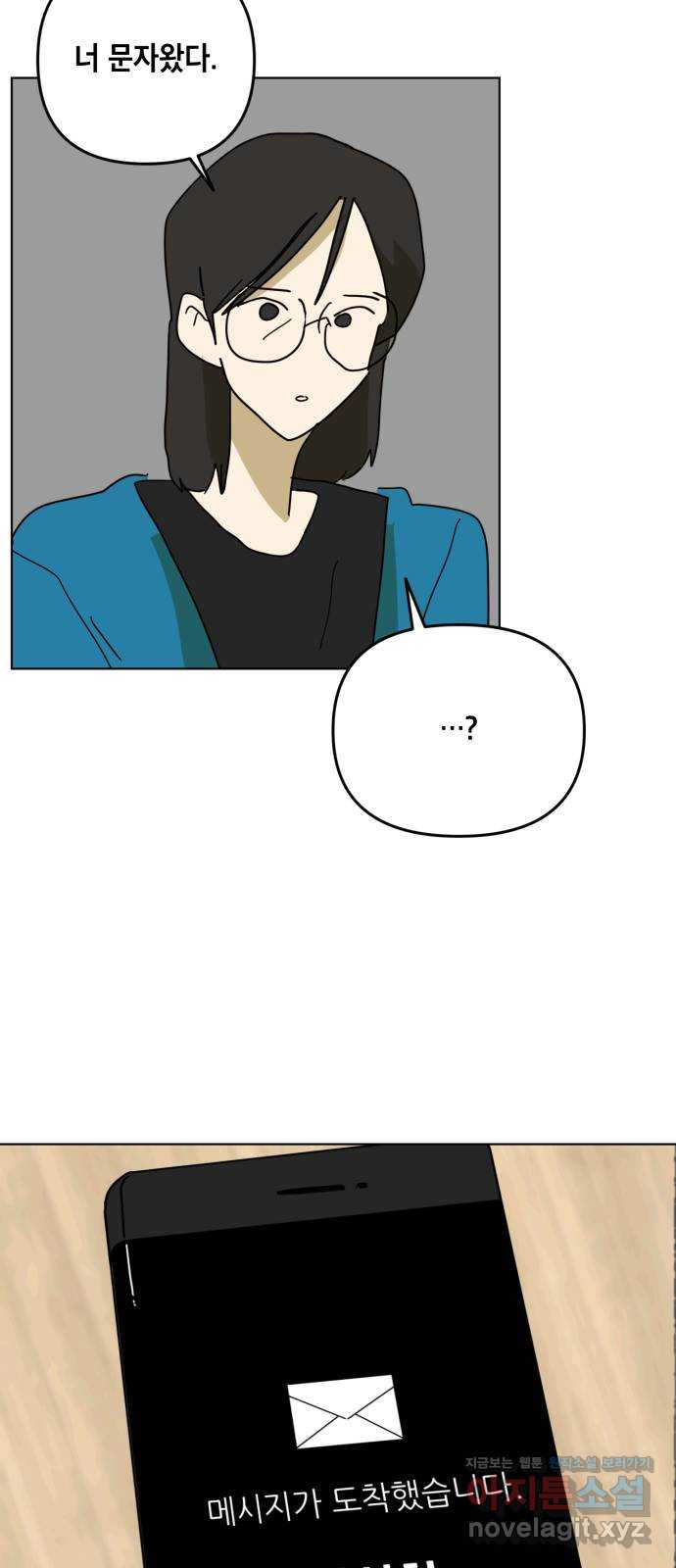 스치면 인연 스며들면 사랑 33화 17