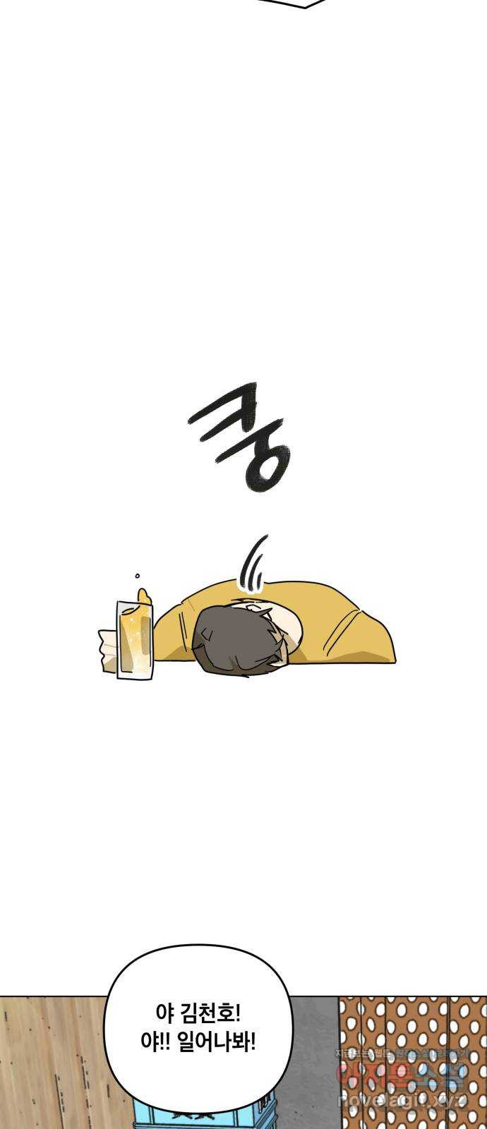 스치면 인연 스며들면 사랑 33화 23