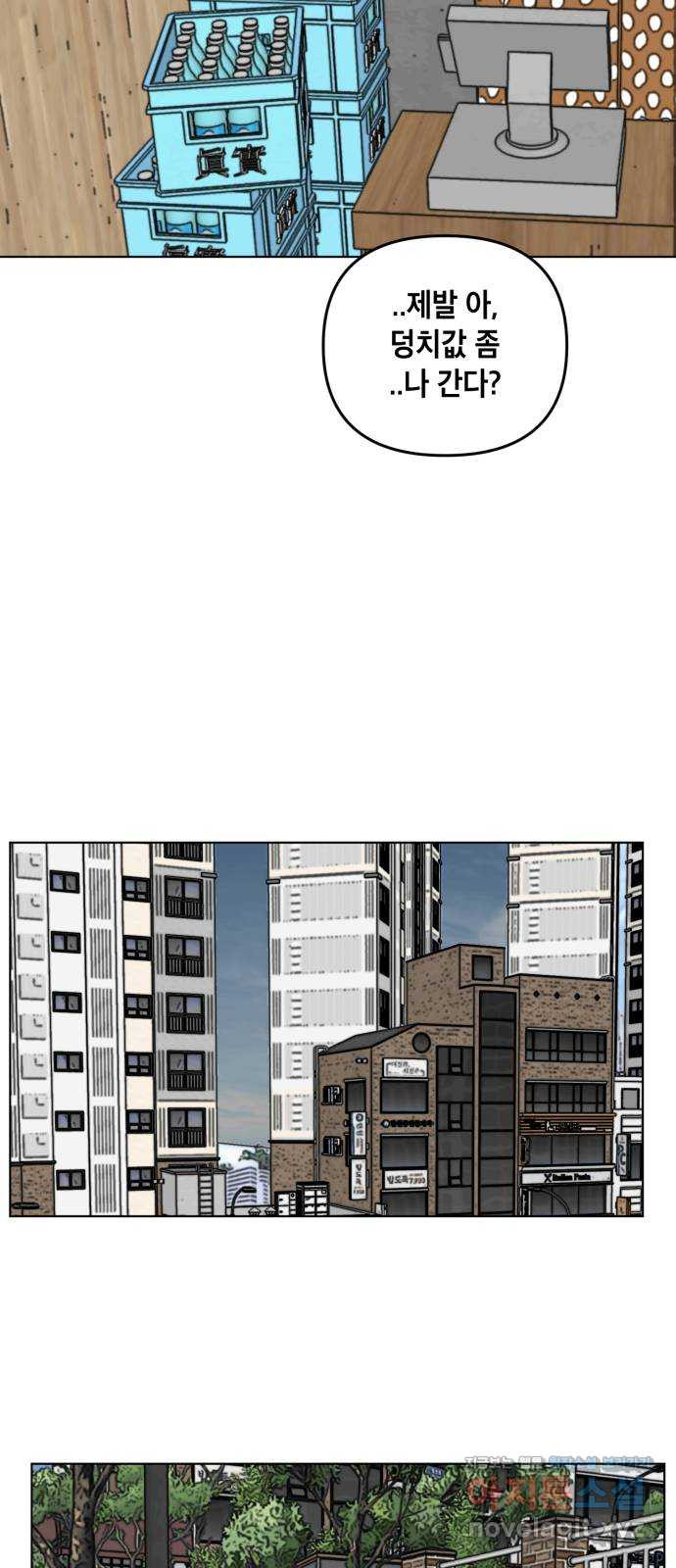 스치면 인연 스며들면 사랑 33화 24