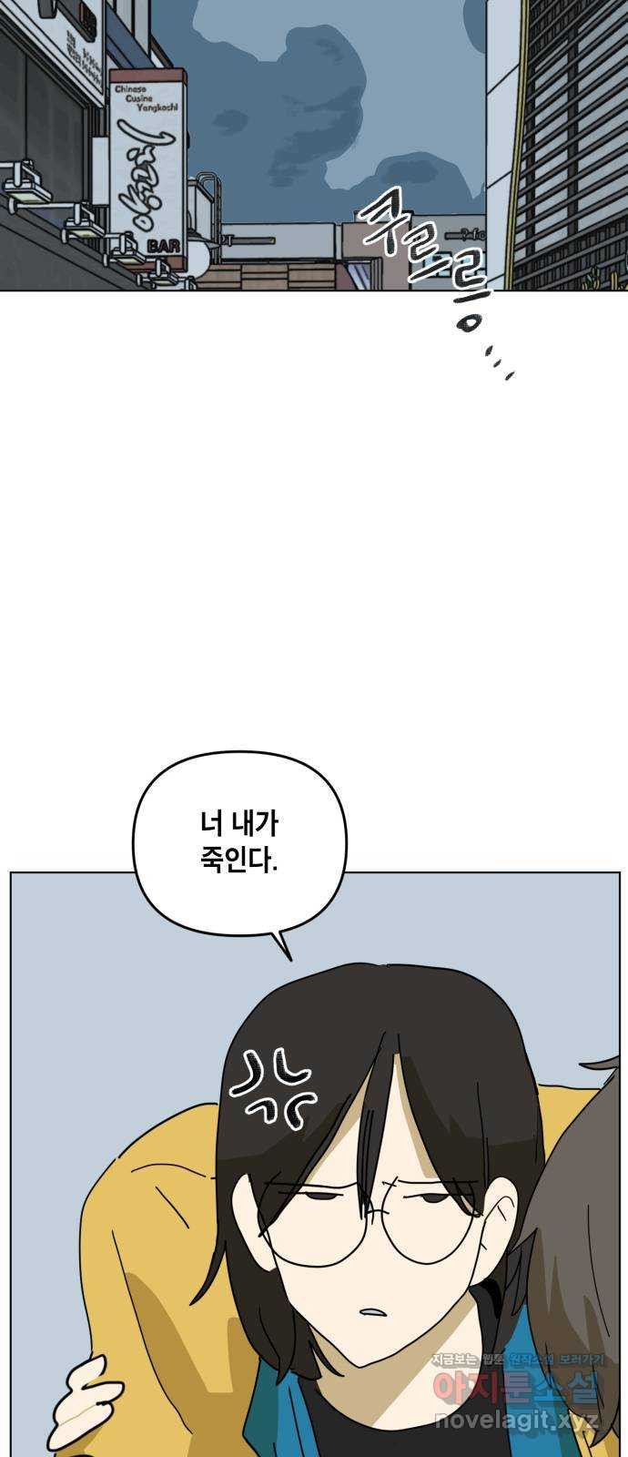 스치면 인연 스며들면 사랑 33화 30