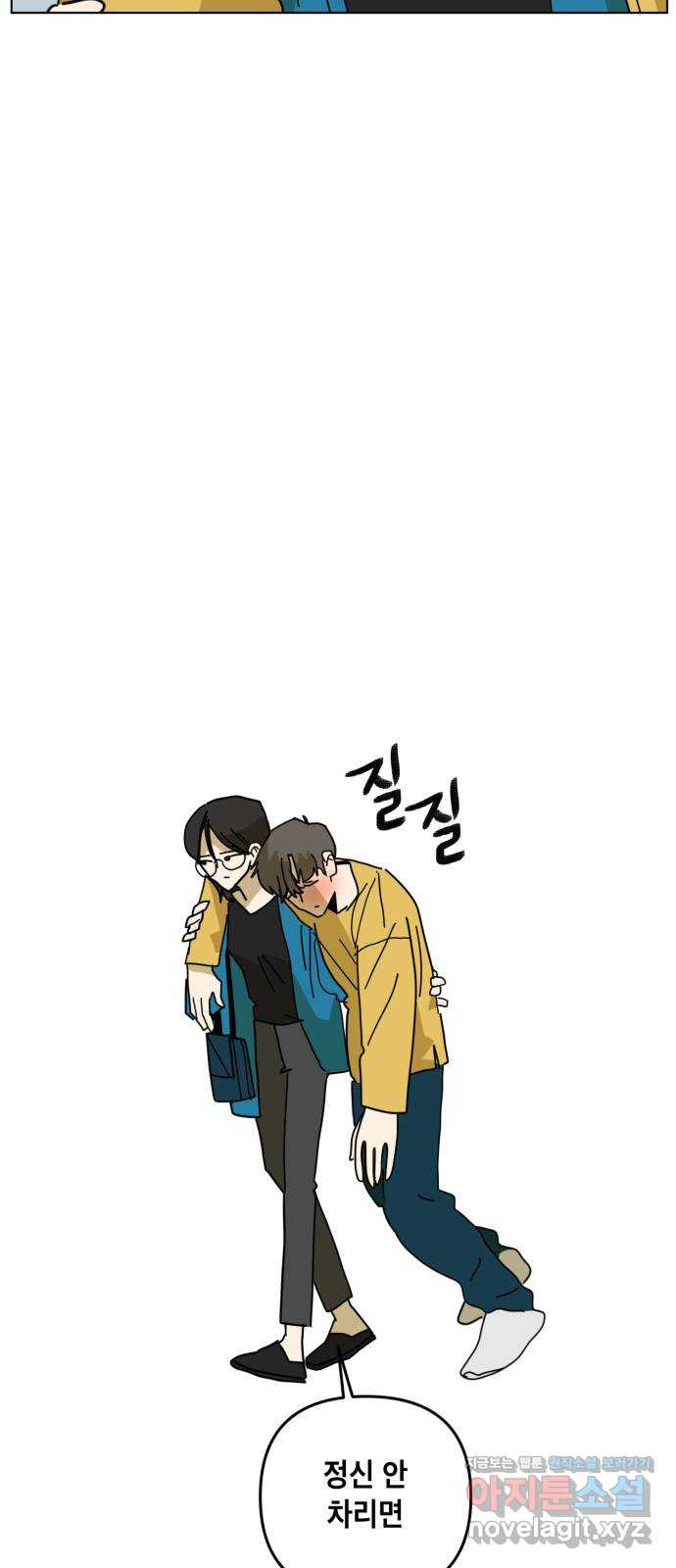 스치면 인연 스며들면 사랑 33화 31