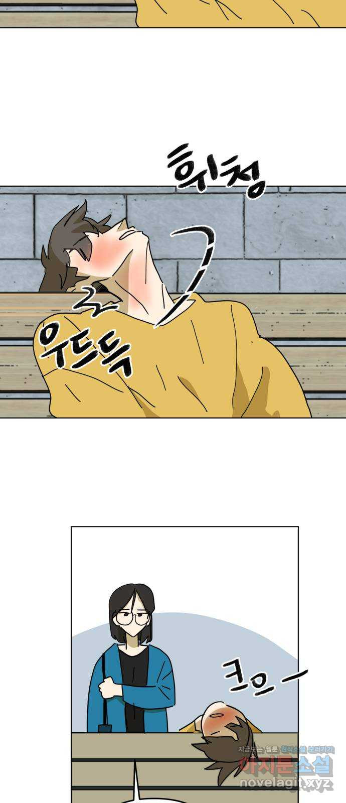 스치면 인연 스며들면 사랑 33화 33