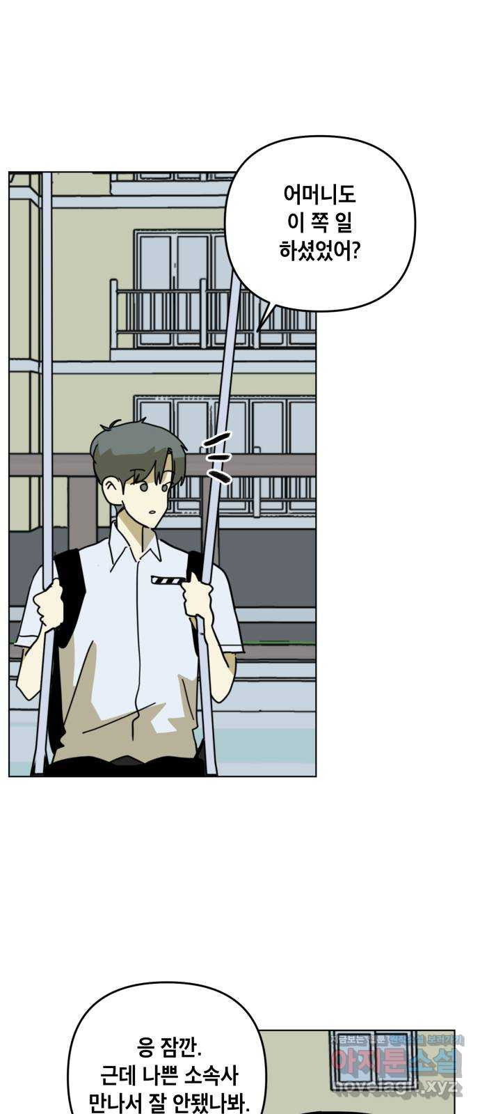 스치면 인연 스며들면 사랑 33화 40