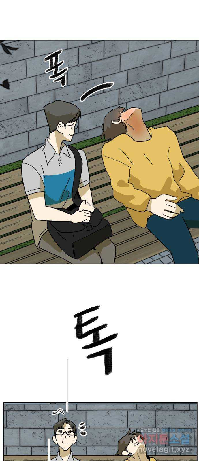 스치면 인연 스며들면 사랑 33화 48